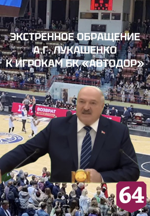 Саратовский «Автодор» заключил контракт с белорусским тренером