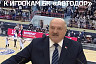 Саратовский «Автодор» заключил контракт с белорусским тренером