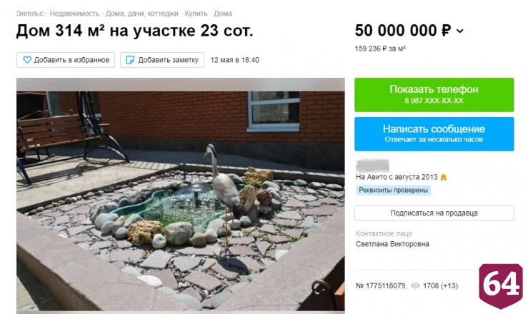 Под Саратовом за 50 миллионов продают дом с павлинами