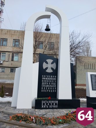 Саратовцы в городе авиаторов почтили память погибших героев