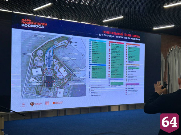 В Парке покорителей космоса появятся аттракционы и кинотеатр