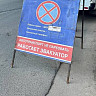 В центре Саратова ограничат движение 