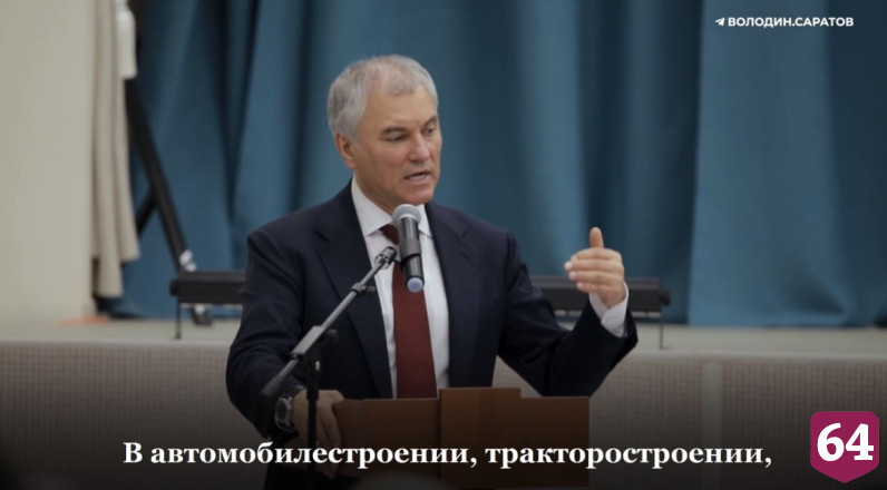 Вячеслав Володин и Роман Бусаргин посетят крупные предприятия Китая