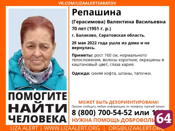 Под Саратовом пропала без вести 70-летняя женщина