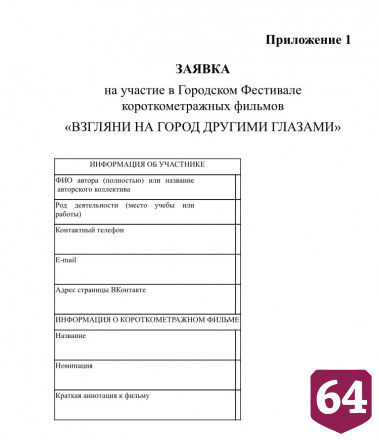 В летнем кинотеатре покажут фильмы жителей Саратова