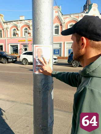 В поисках пропавшего саратовца добровольцы за 5 дней прошли 300 километров 