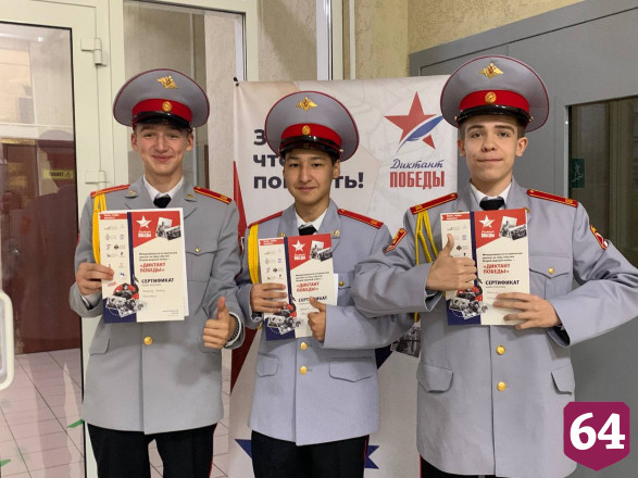 «Диктант Победы» написали более 14 тысяч саратовцев