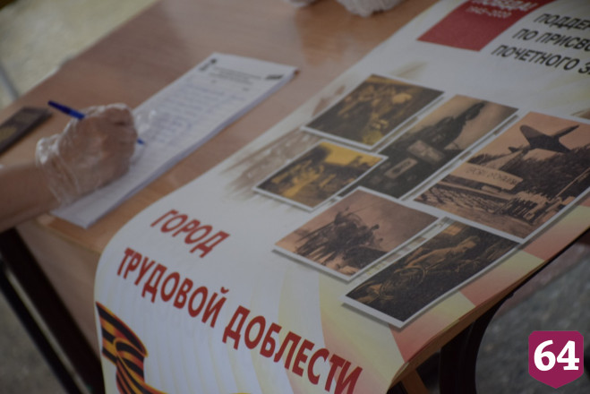 Жители Саратова продолжают голосовать по поправкам в Конституцию РФ