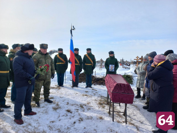 Под Саратовом простились с бойцом спецоперации
