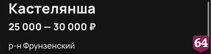 В Саратове возьмут на работу барбека и кастеляншу