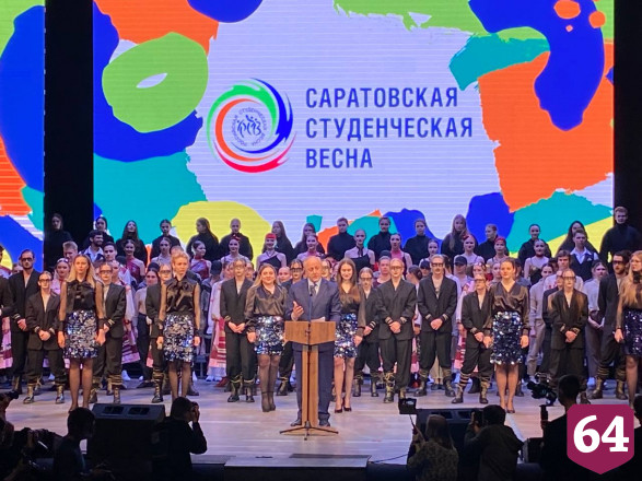 В Саратове победителей «Студенческой весны» поздравил губернатор 