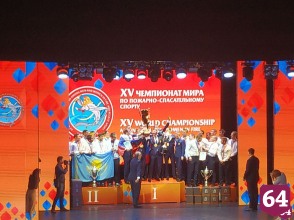 В Саратове официально закрылся чемпионат мира по пожарно-спасательному спорту 