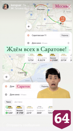 Блогер объяснил сравнение Саратова с раем