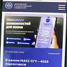 В канале Мах СГУ - 4000 подписчиков