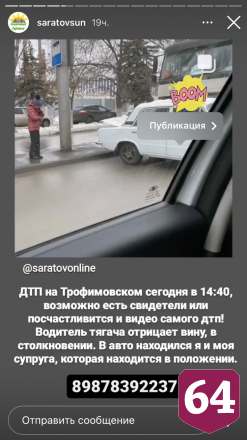 В Саратове автоцистерна протаранила легковушку с беременной женщиной