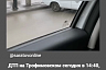 В Саратове автоцистерна протаранила легковушку с беременной женщиной