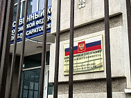Саратовца осудили за демонстрацию татуировок с символикой АУЕ