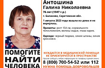 Под Саратовом завершены поиски 76-летней женщины
