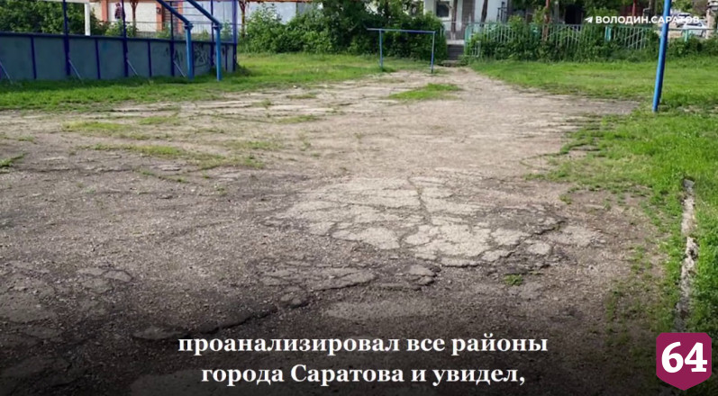 В Саратове отремонтируют 12 школьных дворов