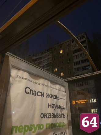 Жители Саратова в снегопад ждут автобусы на остановке без крыши