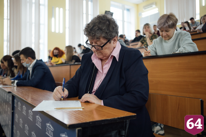 Более полутора тысяч саратовцев написали «Тотальный диктант» в СГЮА