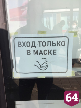 Жители Саратова в автобусах носят маски на подбородке