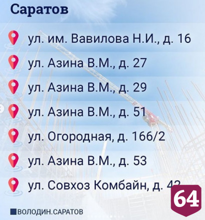 Опубликован список аварийных домов под расселение в 2020 году