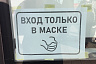 Жители Саратова в автобусах носят маски на подбородке