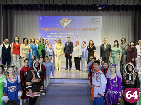 В Энгельсе выбрали лучших учителей