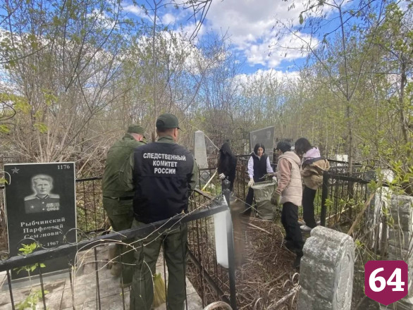 Следователи убирались на кладбищах Саратова и Энгельса