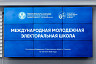 В Саратове проходит Международная молодежная электоральная школа