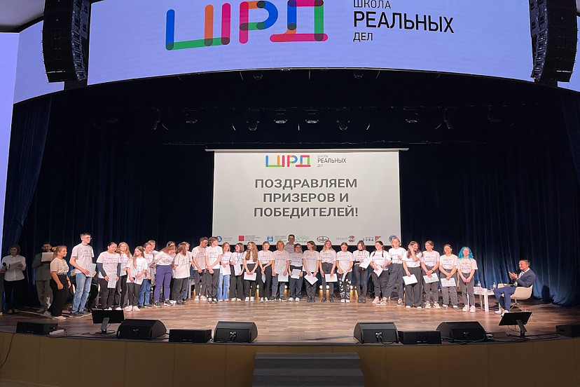 «Ситиматик» закончил учебный год в «Школе реальных дел»
