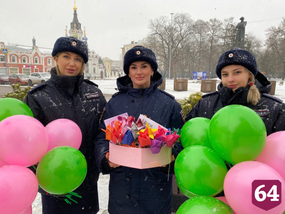 В центре Саратова полицейские дарили женщинам воздушные шары и сладости