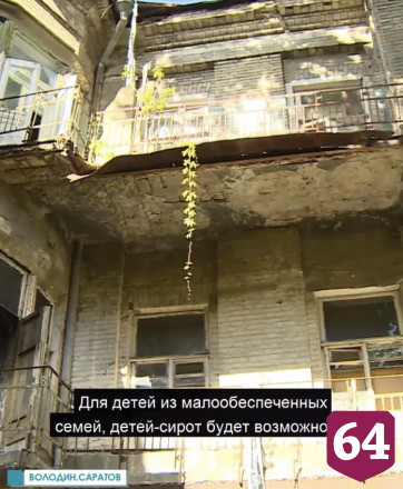 Володин предложил разместить в доме Яхимовича музыкальную школу