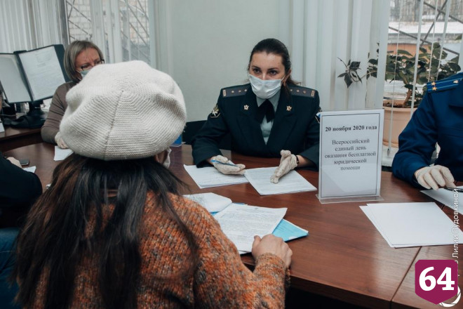 Саратовцы получили бесплатную правовую помощь от СГЮА