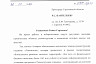 Депутат Госдумы обратился в прокуратуру по вопросу реконструкции стадиона