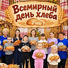 В Саратовской области День хлеба отметили викториной для детей