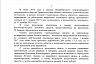 Президент направил обращения Радаева в профильные ведомства