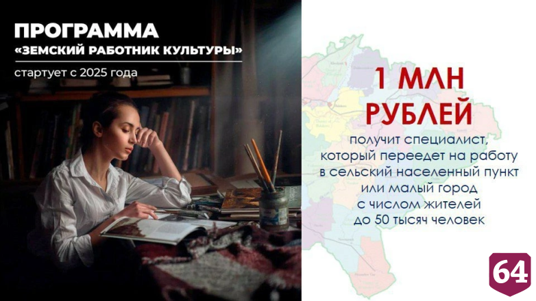 В Саратовской области не хватает работников культуры