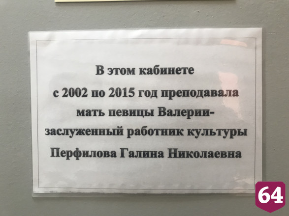 Мужа саратовской певицы назвали «золотым зятем»