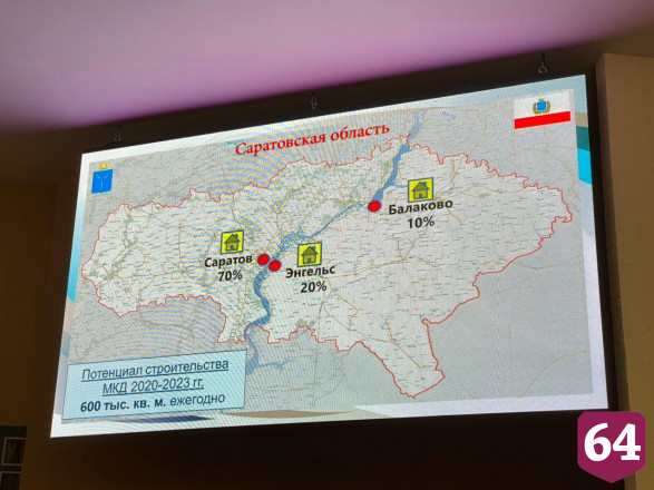 В Саратове планируют контролировать частные стройки со спутника