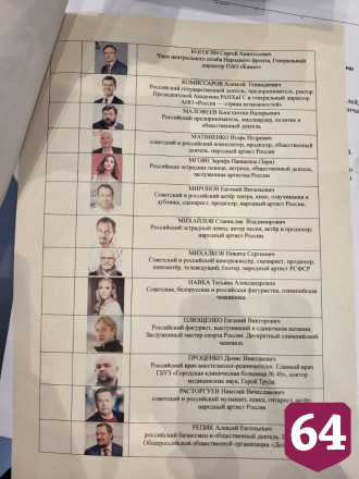 Саратовские актер и певица вошли в команду Путина на выборах