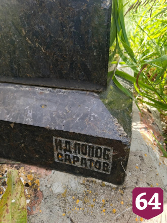 На саратовской родине американского миллиардера нашли уникальные надгробья