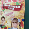 В саратовских школах линейки в День знаний пройдут с ограничениями