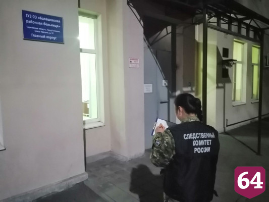 Житель Саратовской области впал в кому и умер в больнице