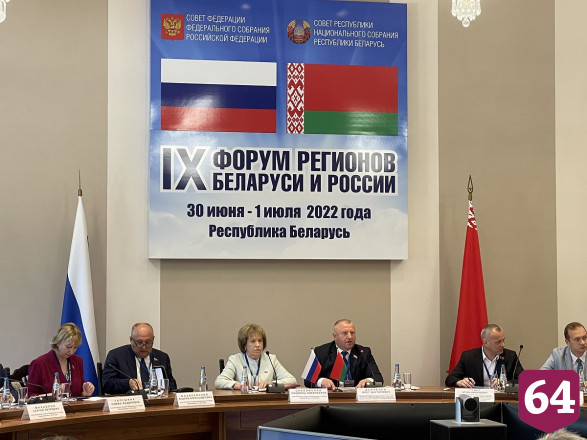 Представители СГЮА приняли участие в IX Форуме регионов Беларуси и России
