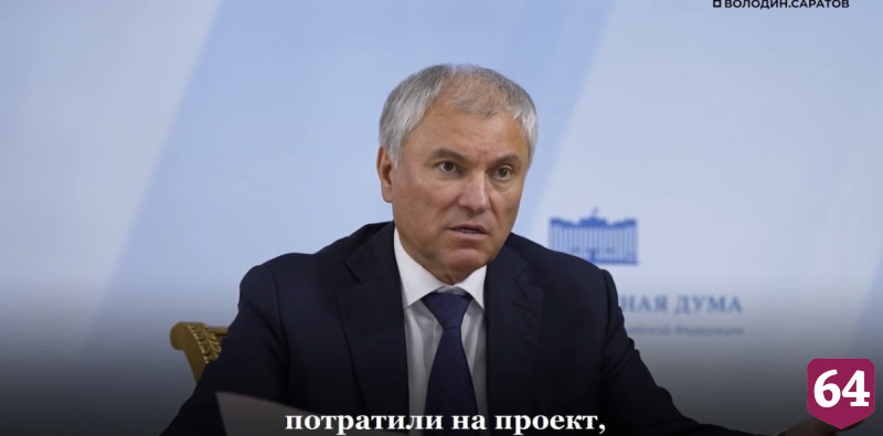 Вячеслав Володин раскритиковал состояние здания колледжа имени Яблочкова
