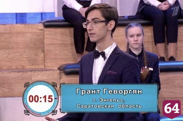 Саратовец вышел в полуфинал интеллектуального шоу на Первом канале