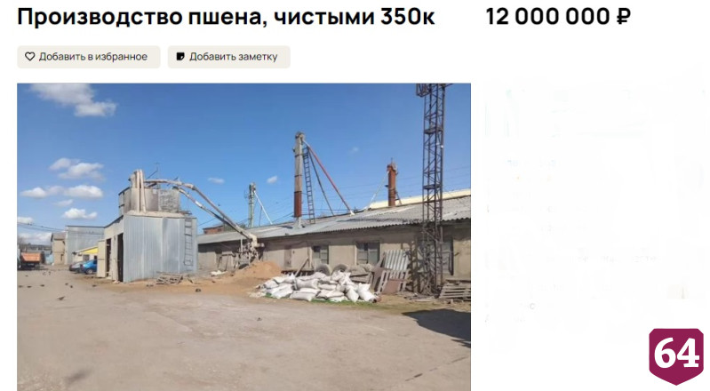 Продавцы цеха по производству пшена в Саратове озвучили прибыль