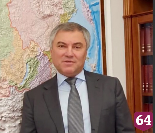 Володин рассказал о проектах, которые будут реализованы в Саратове в 2020 году